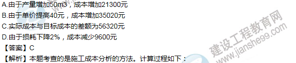 2011年一级建造师项目管理试题及答案(61-70题)