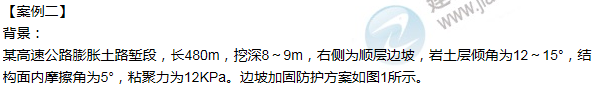 2011年一级建造师公路工程试题及答案(案例二)