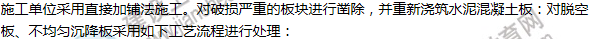 2012年一级建造师公路工程试题及答案(案例二)