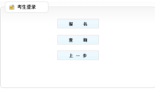 宁夏2016年房地产估价师报名入口已开通