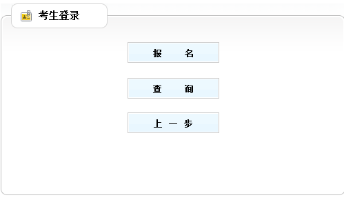 吉林2016年房地产估价师报名入口已开通