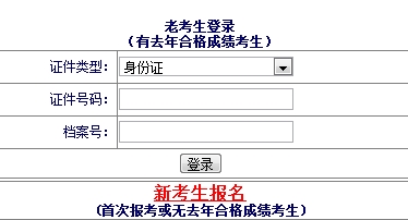报名表填写注意事项