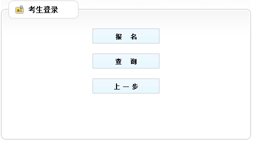 贵州2016年房地产估价师报名入口已开通