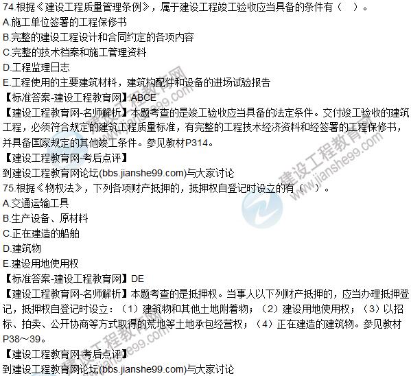 2016一建建设工程法规模拟题,河南