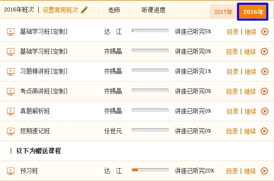 一级建造师备考开启 网校辅导课程优惠大放送