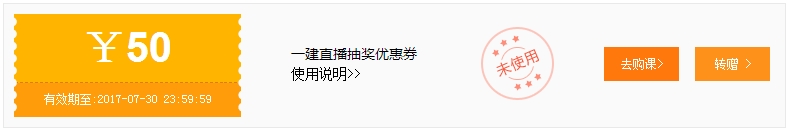 优惠券