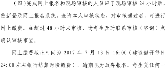 上海关于做好我省2017年度一级建造师资格考试考务工作的通知