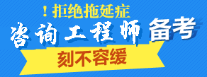 2018年咨询工程师快速记忆的7个有效方法