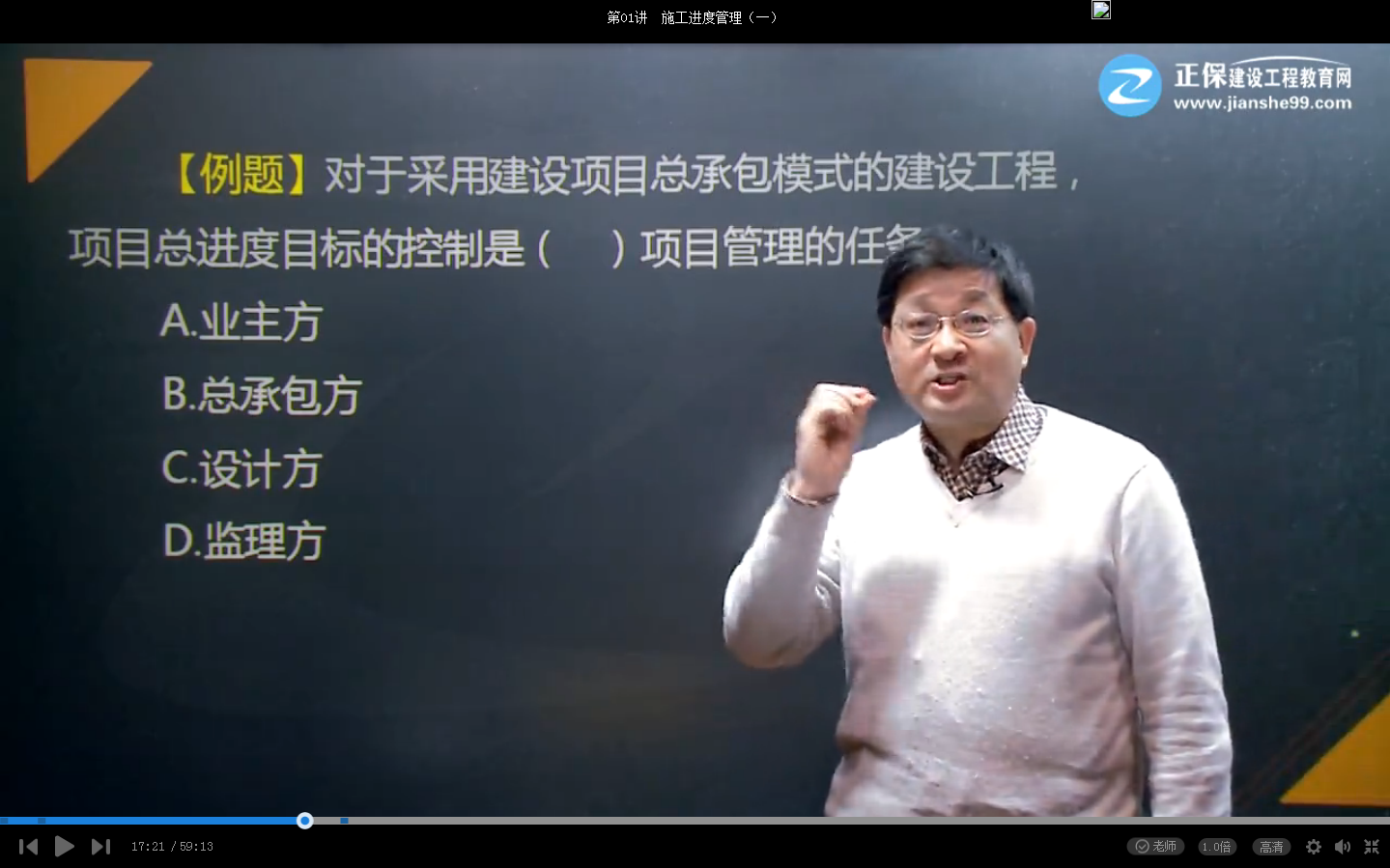 2017年二级建造师施工管理试题点评