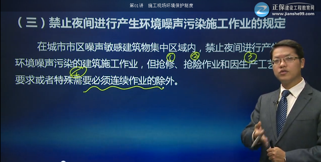 2017年二级建造师建设法规试题点评