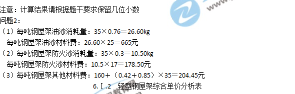 序号