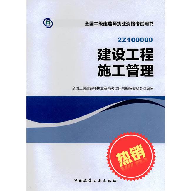 2019建设工程经济教材_一级建造师2019教材一建2019建设工程经济-教材教辅考试 银河书画社...(3)
