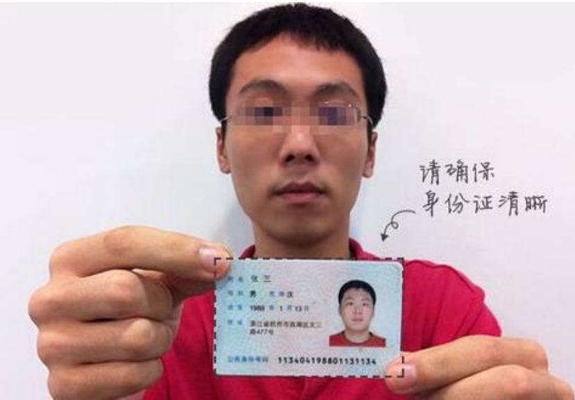 应试人员手持身份证照相的照片