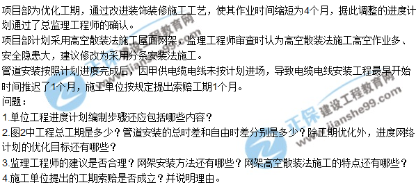 2018一建经济答案_2018一建 工程经济 真题及答案解析 61 70(3)