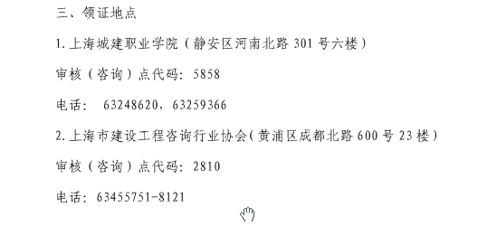上海2018监理工程师证书领取资料