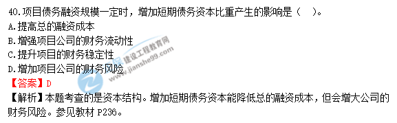 2018年造价工程师考试造价管答案解析