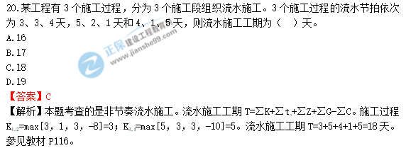 2018年造价工程师《建设工程造价管理》答案及解析