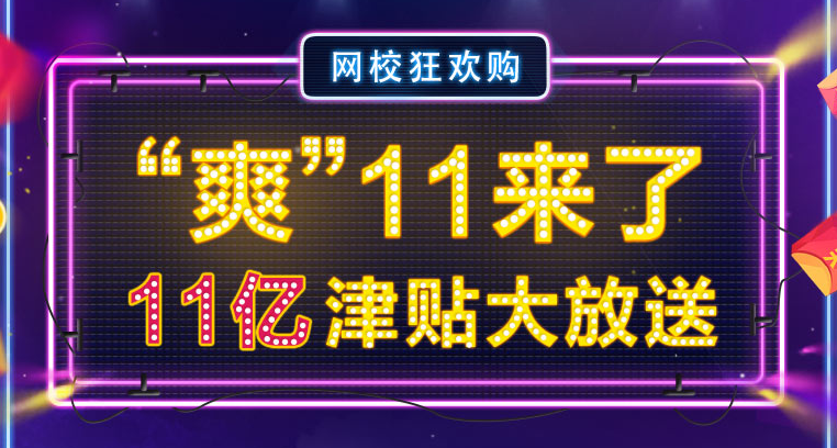 注册安全工程师课程双十一有什么优惠?