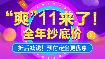 建设工程教育网爽11直播盛典