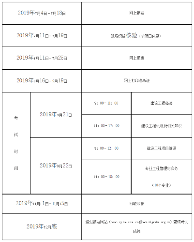 黑龙江考试计划636793