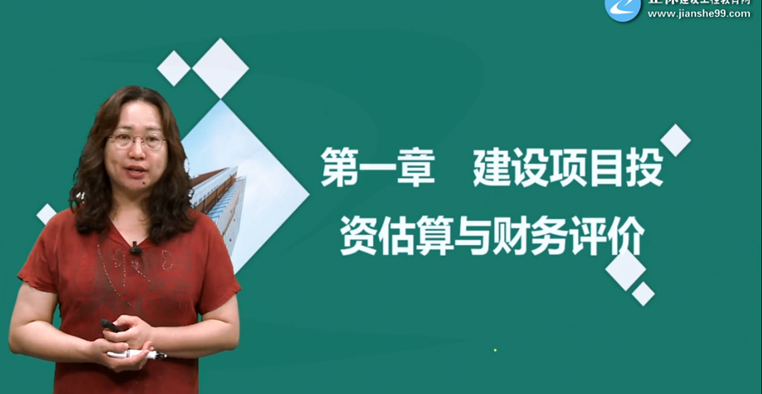 造价案例分析基础精讲
