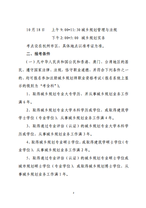 浙江城乡2 浙江城乡2