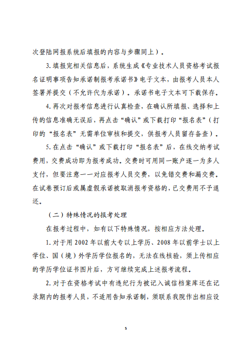 浙江城乡5 浙江城乡5