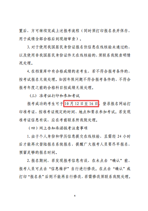 浙江城乡6 浙江城乡6