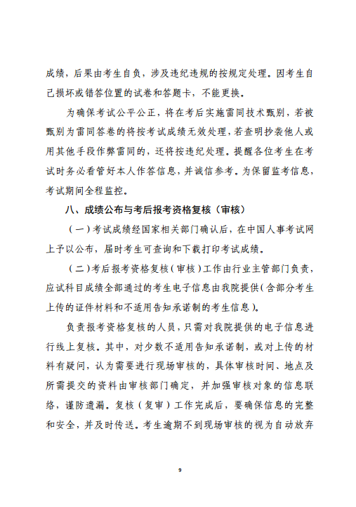 浙江城乡9 浙江城乡9