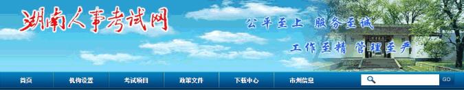湖南2020年二级建造师考试收费标准