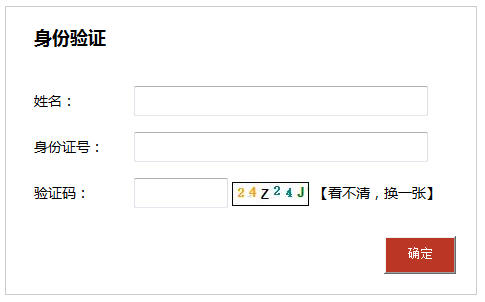 四川2020年城乡规划师报名缴费电子发票可以打印了
