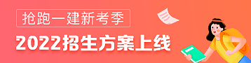 2022一建新方案