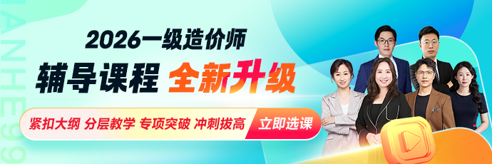 2026年一造新课全新上线