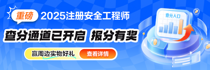 注安报分有奖