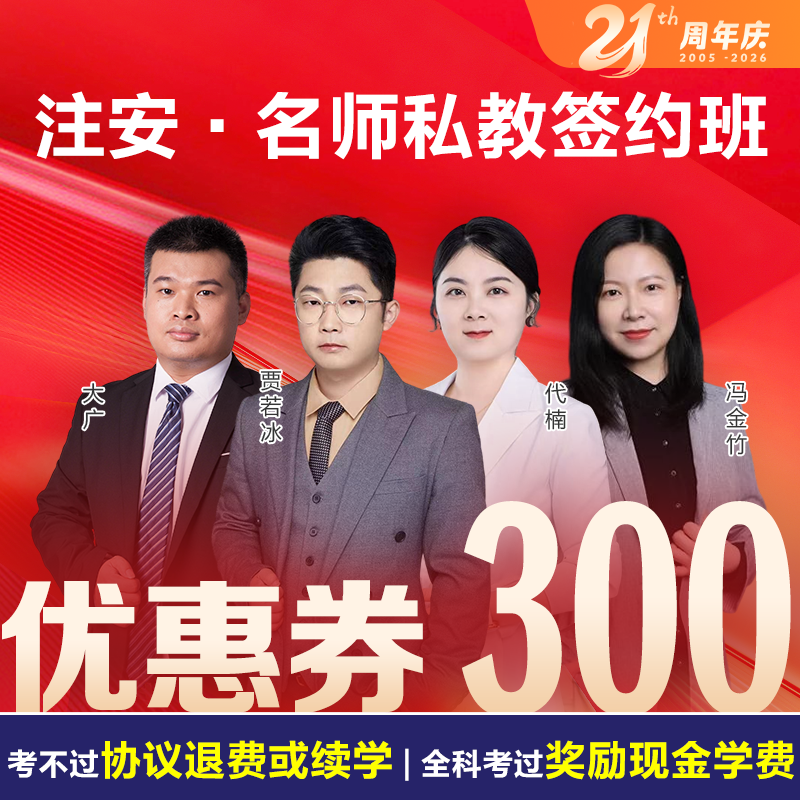 2026中级安全工程师