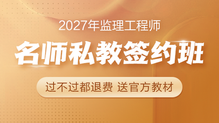 名师私教签约班