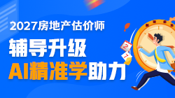 房地产估价师招生方案