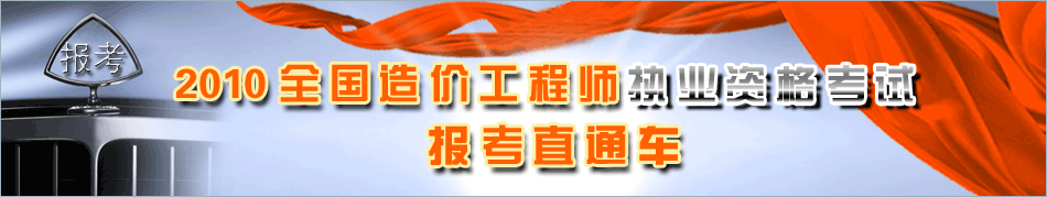 2010۹ʦִҵʸԱֱͨ