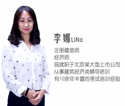 2017年造价工程师预习阶段备考专题_造价工程