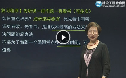 建设工程教育网购课学员独享特权,给您不一样