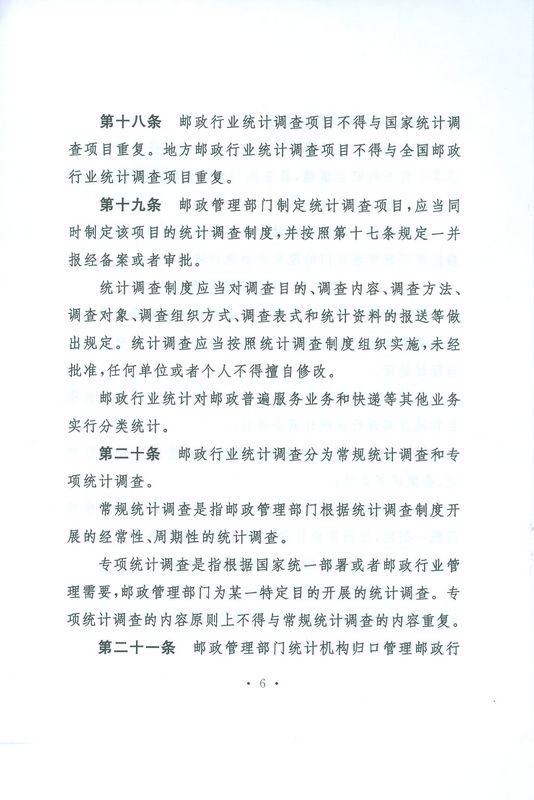 ҵͳƹ취л񹲺͹ͨ䲿20118ţ
