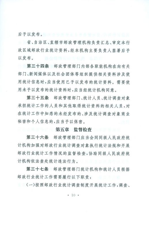 ҵͳƹ취л񹲺͹ͨ䲿20118ţ