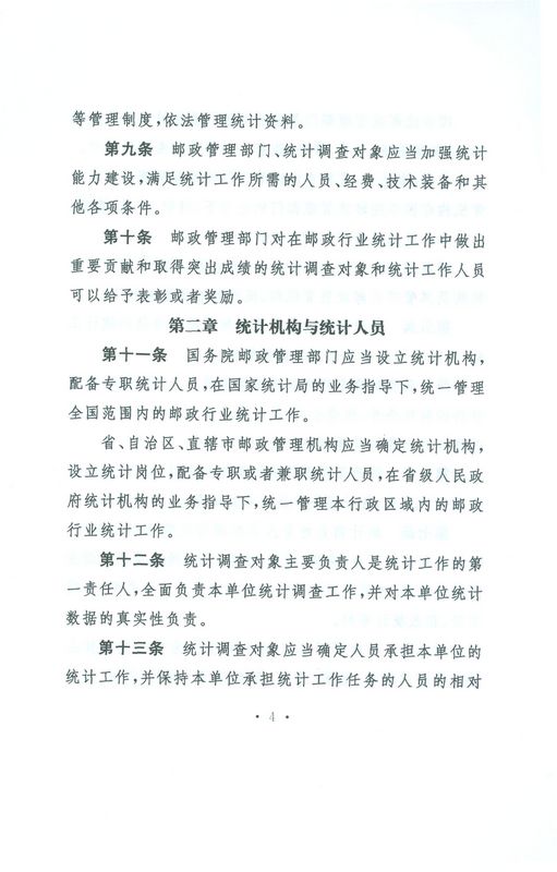 ҵͳƹ취л񹲺͹ͨ䲿20118ţ