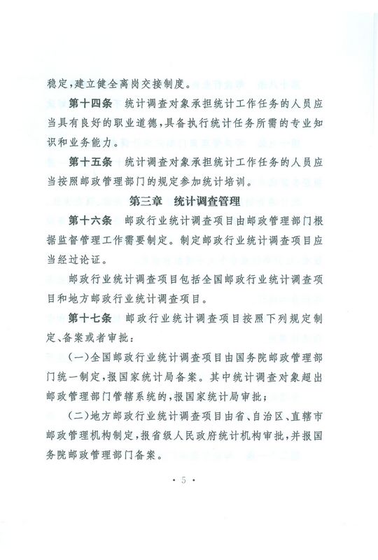 ҵͳƹ취л񹲺͹ͨ䲿20118ţ