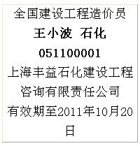 江苏造价员印章