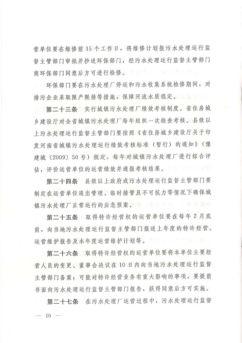 תʡס罨ʡˮмල취֪ͨ