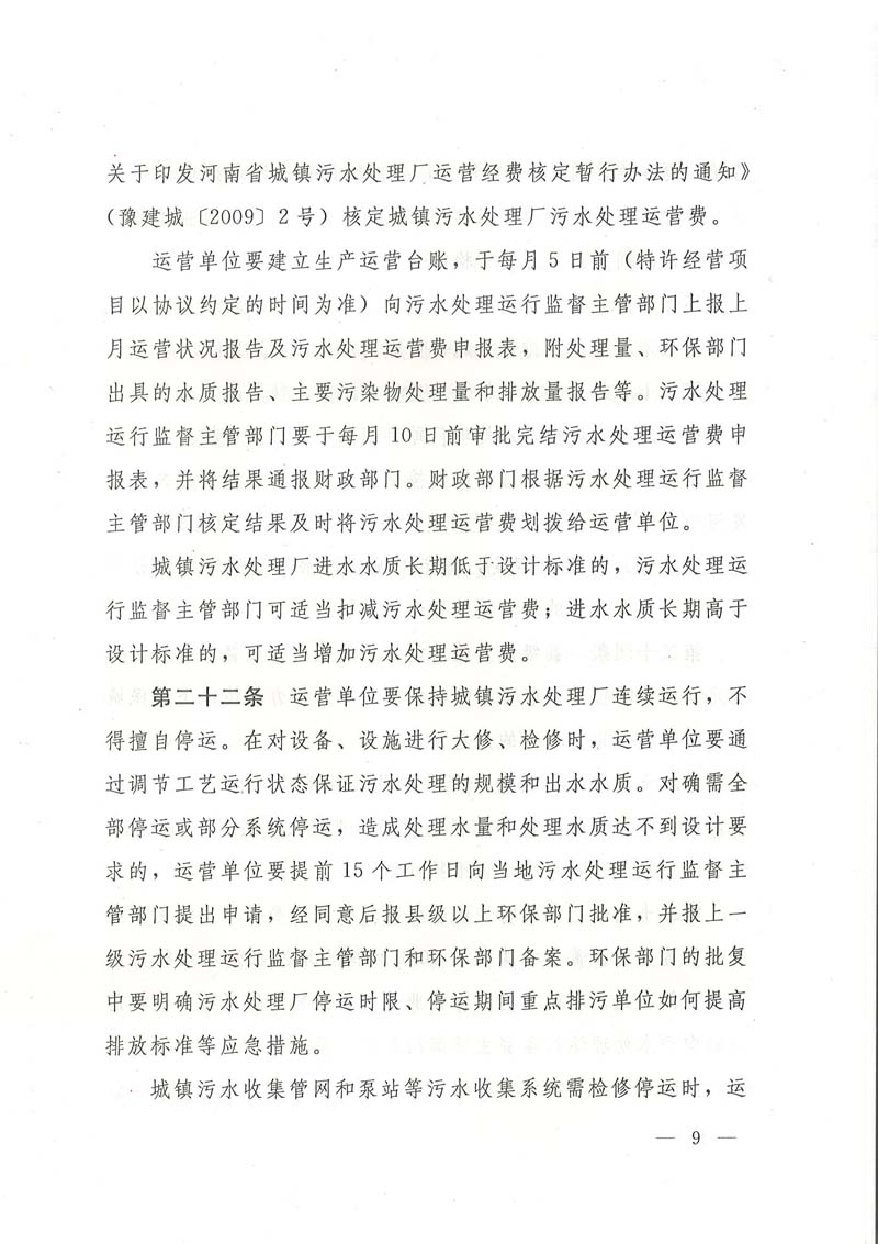 תʡס罨ʡˮмල취֪ͨ