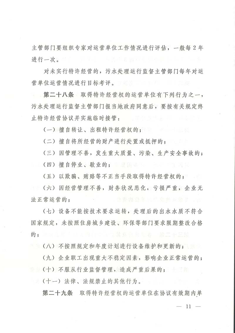 תʡס罨ʡˮмල취֪ͨ