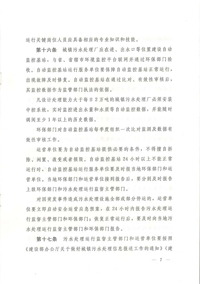 תʡס罨ʡˮмල취֪ͨ