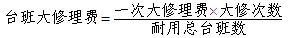2012年一级建造师《建设工程经济》辅导资料